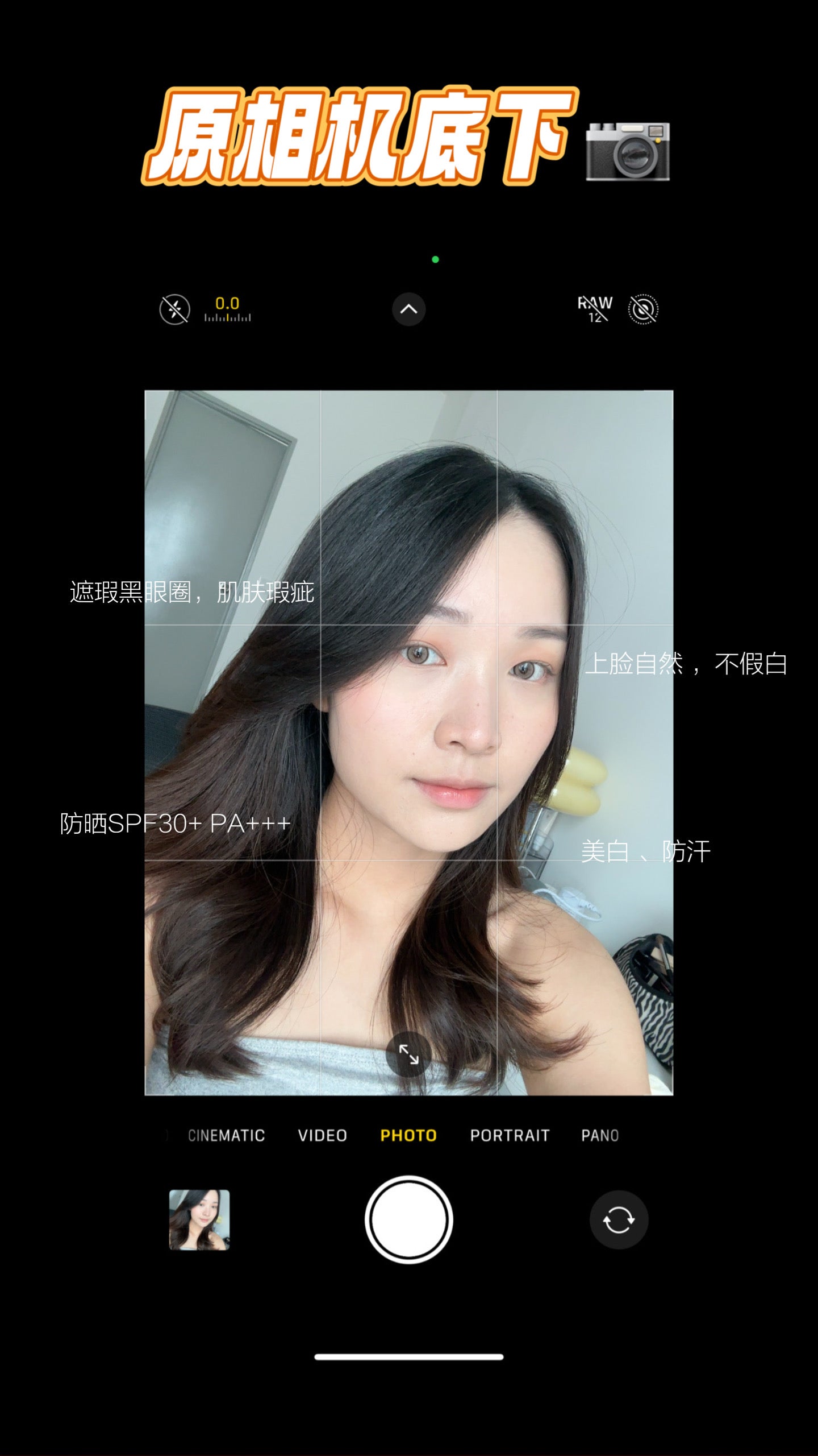 Eclorie 4 IN 1 防晒养肤气垫 🥚