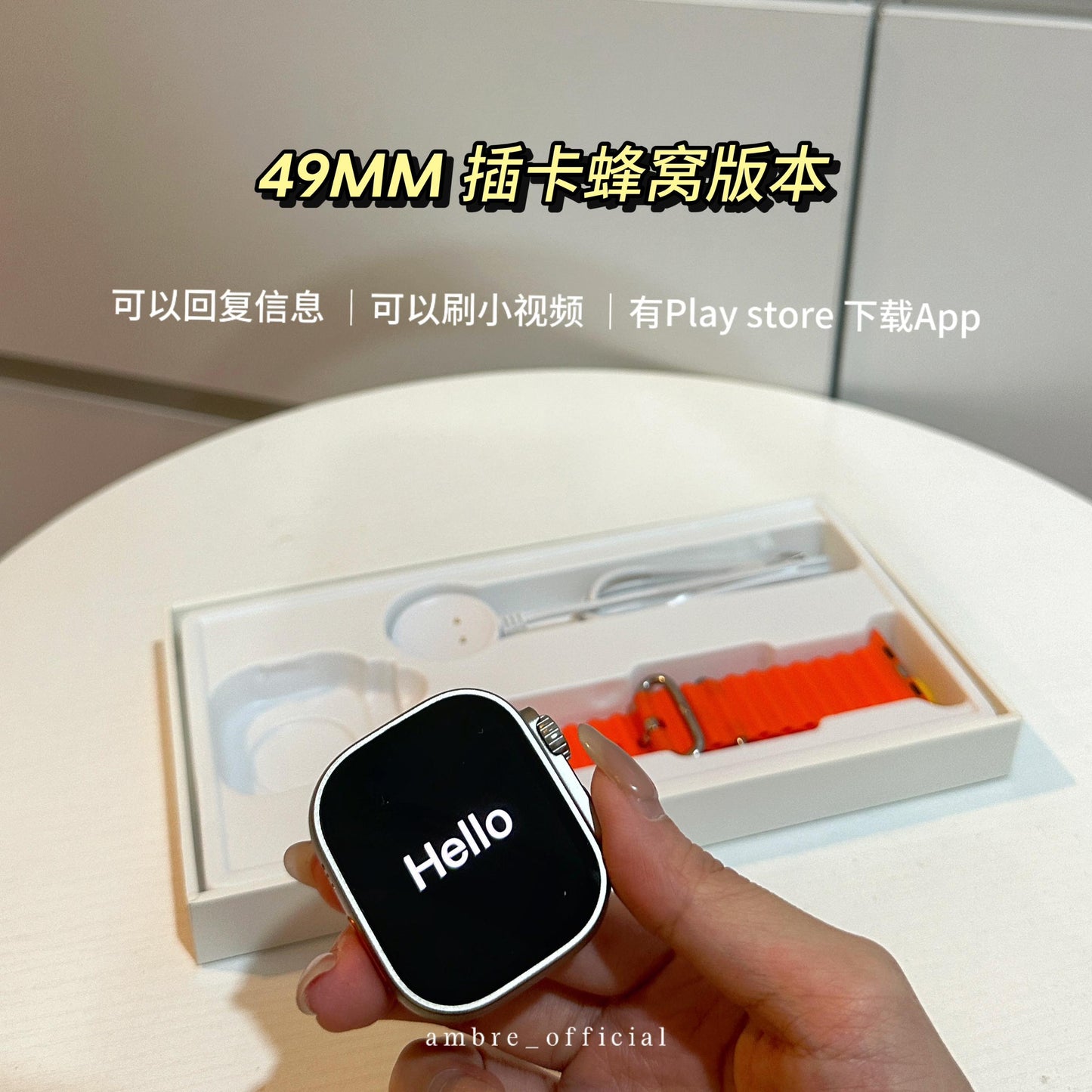 49MM ULTRA 插卡蜂窝版本