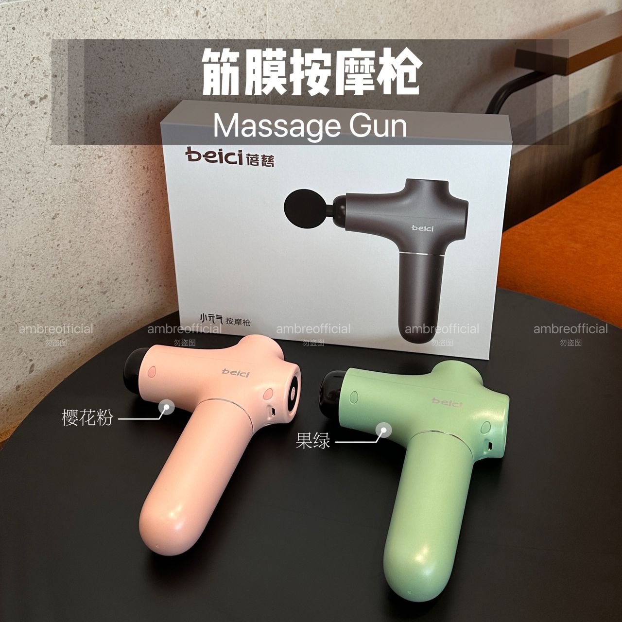 蓓慈无线按摩筋枪(双11 限时优惠)