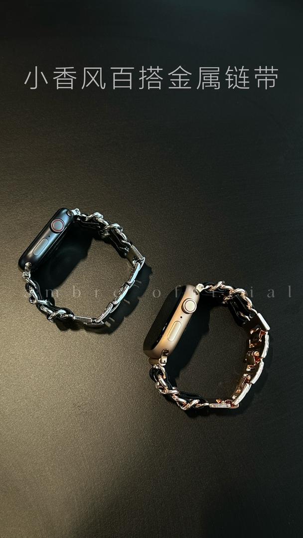 小香风金属链带