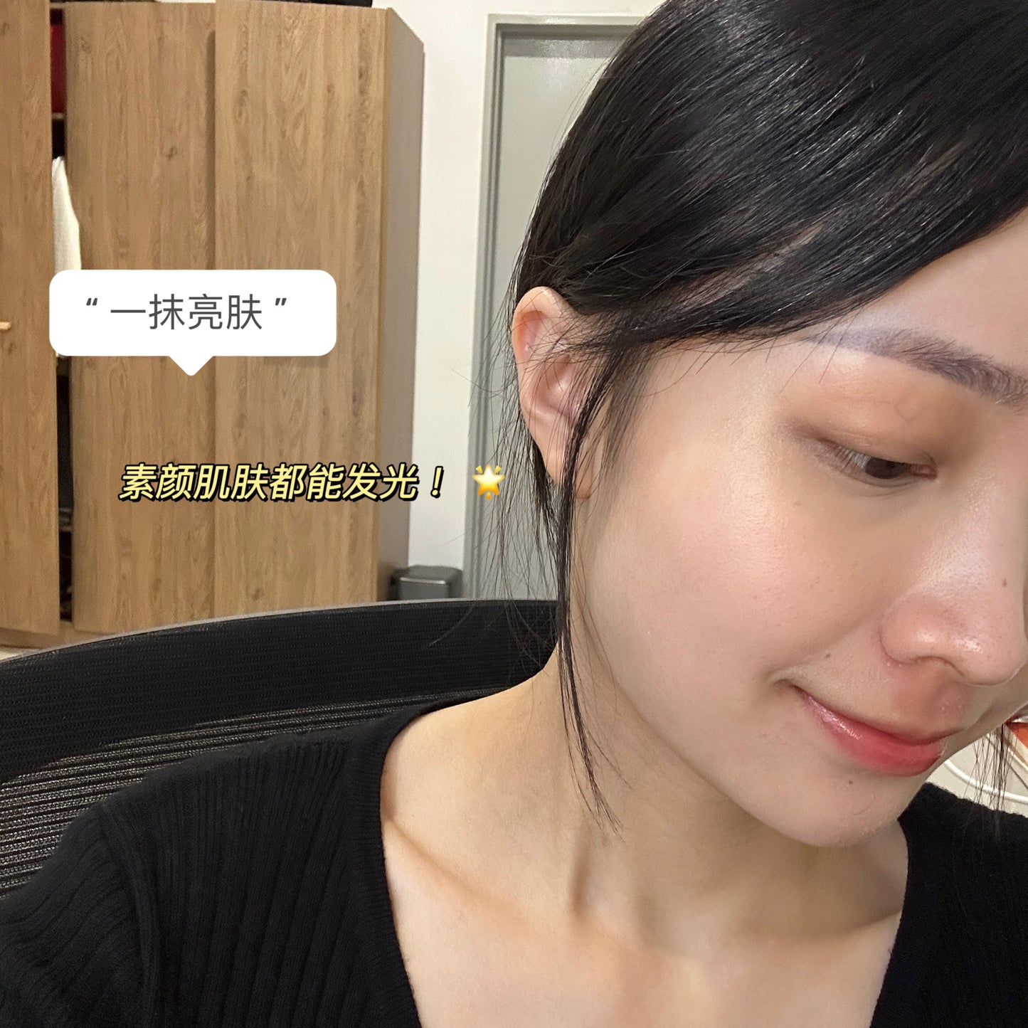 ”一抹亮肤“ 贵妇膏🪄一瓶抵多瓶｜天生好肌肤 30G